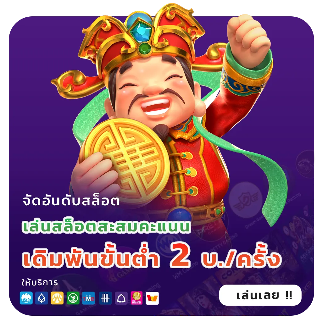 gambit888 สล็อตพีจี
