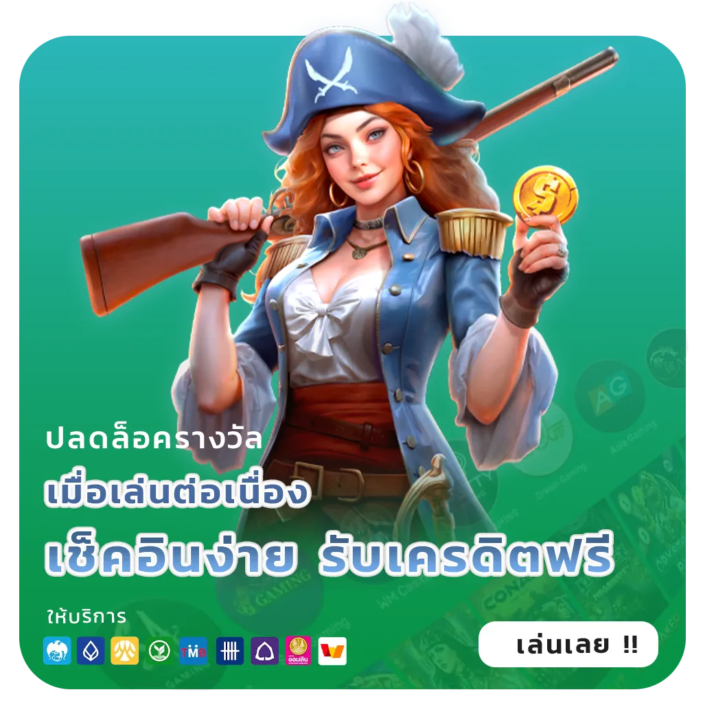 อัปเดต gambit 888